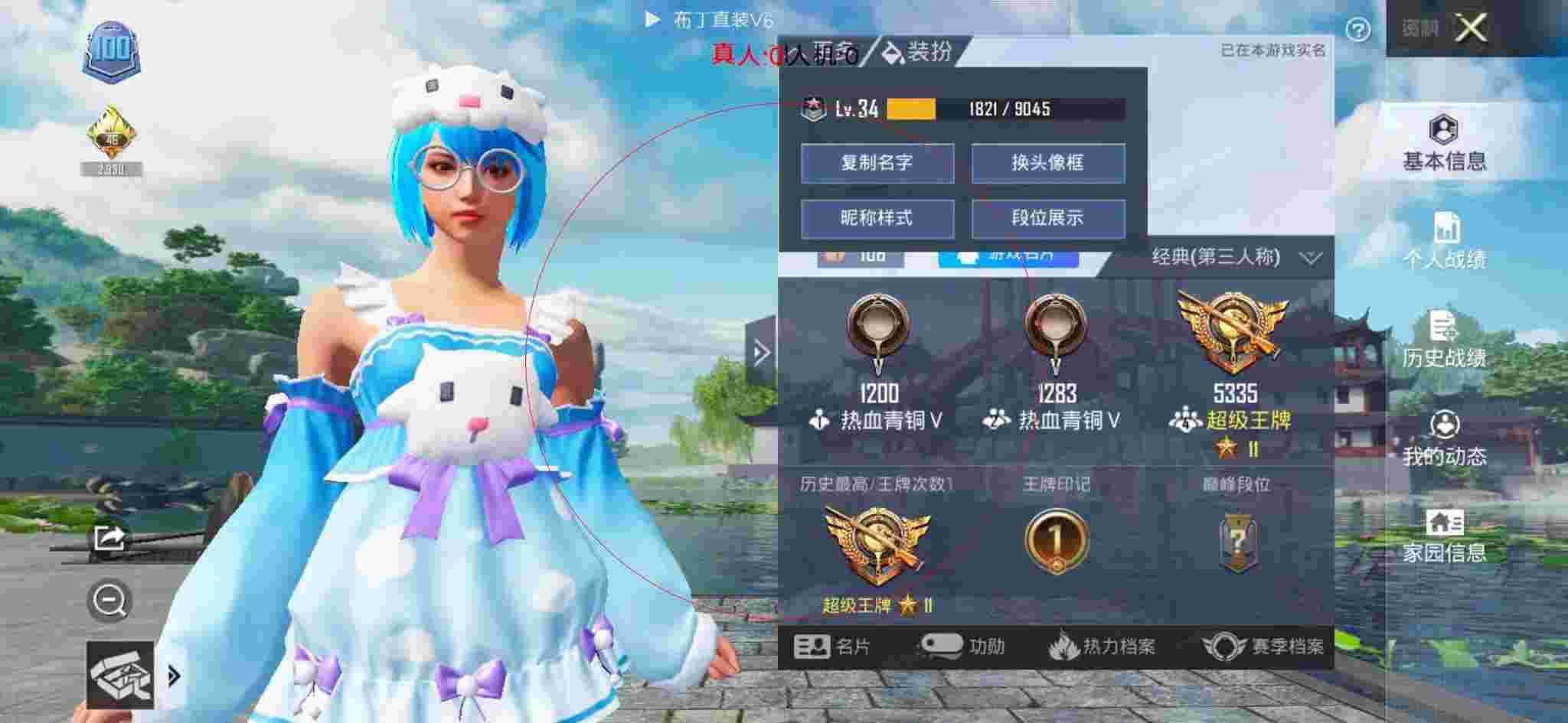 和平精英透视自瞄 - 和平辅助店卡座设计效果图辅助预览图